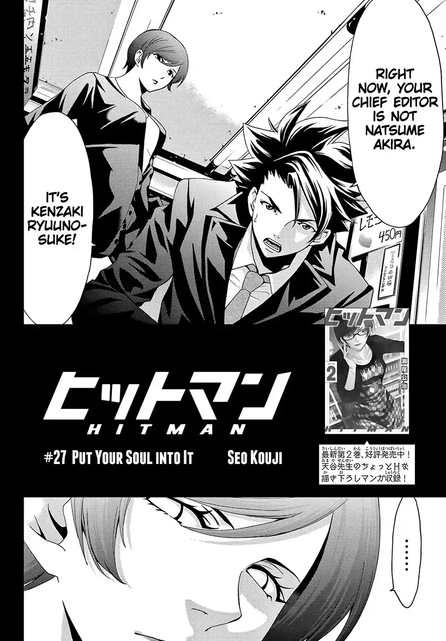 Hitman (Kouji Seo) Chapter 27 3